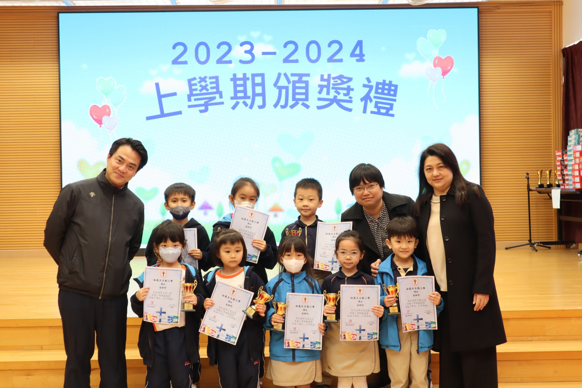 2023-2024年度上學期頒獎禮（1-3年級）