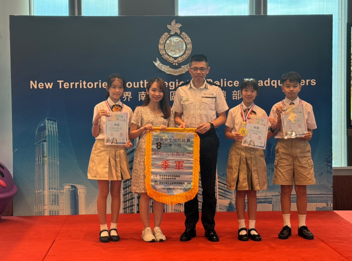 2023-2024年度 - 「小學生道路安全短片比賽」