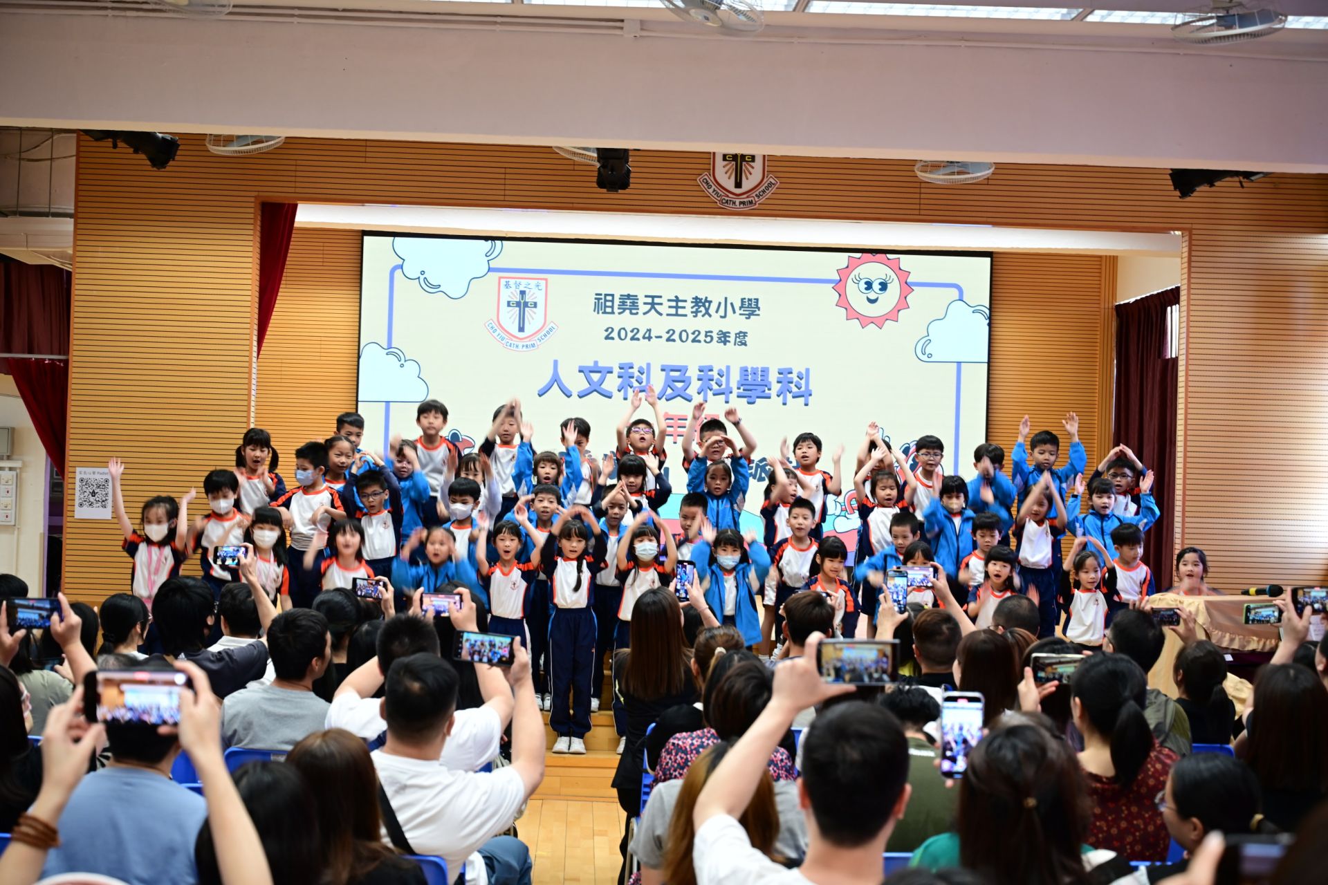 2024-2025年度 - 一年級人文及科學科LBD驚喜派對