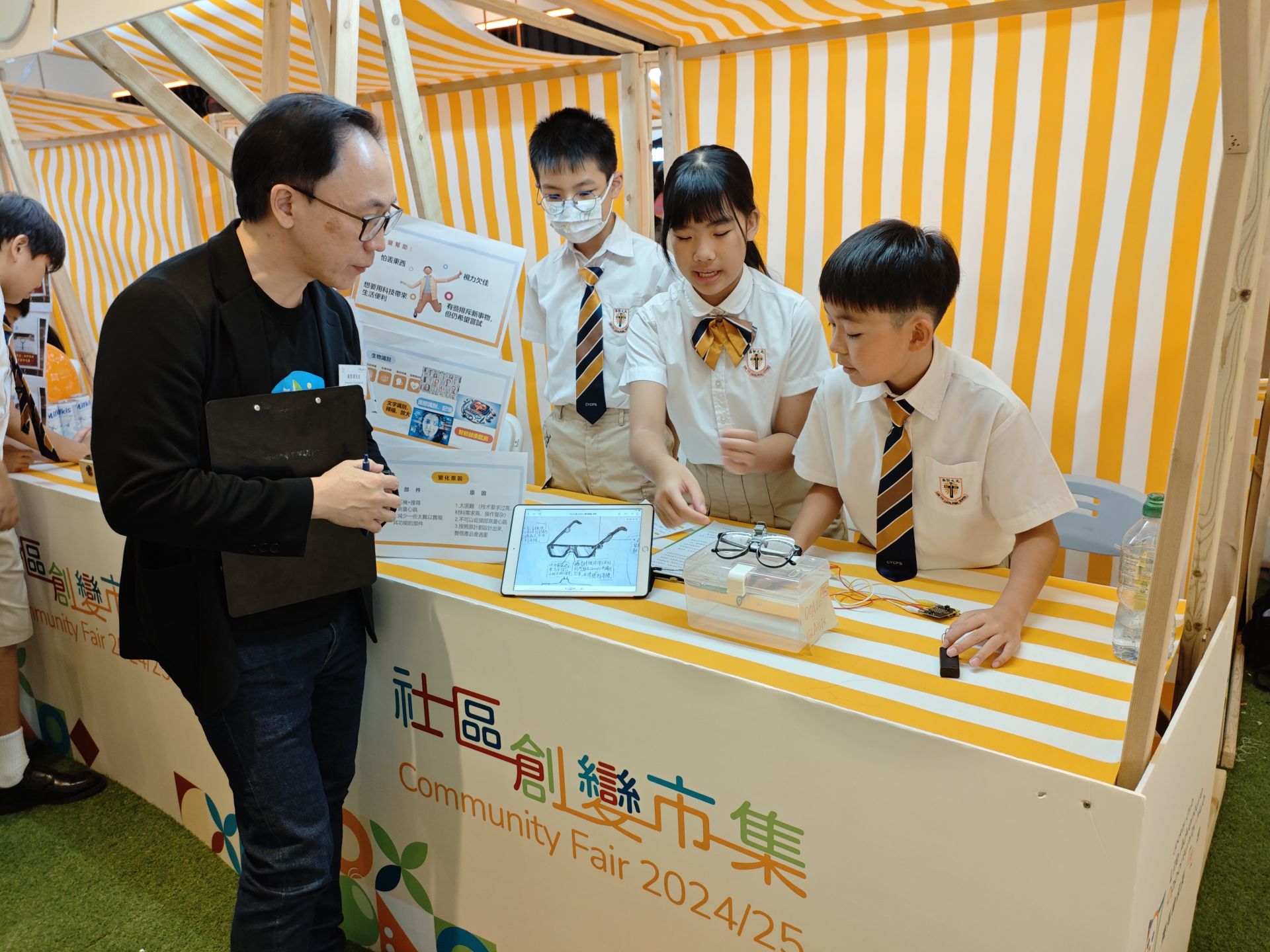 2024-2025年度 - 賽馬會成長機地創變市集