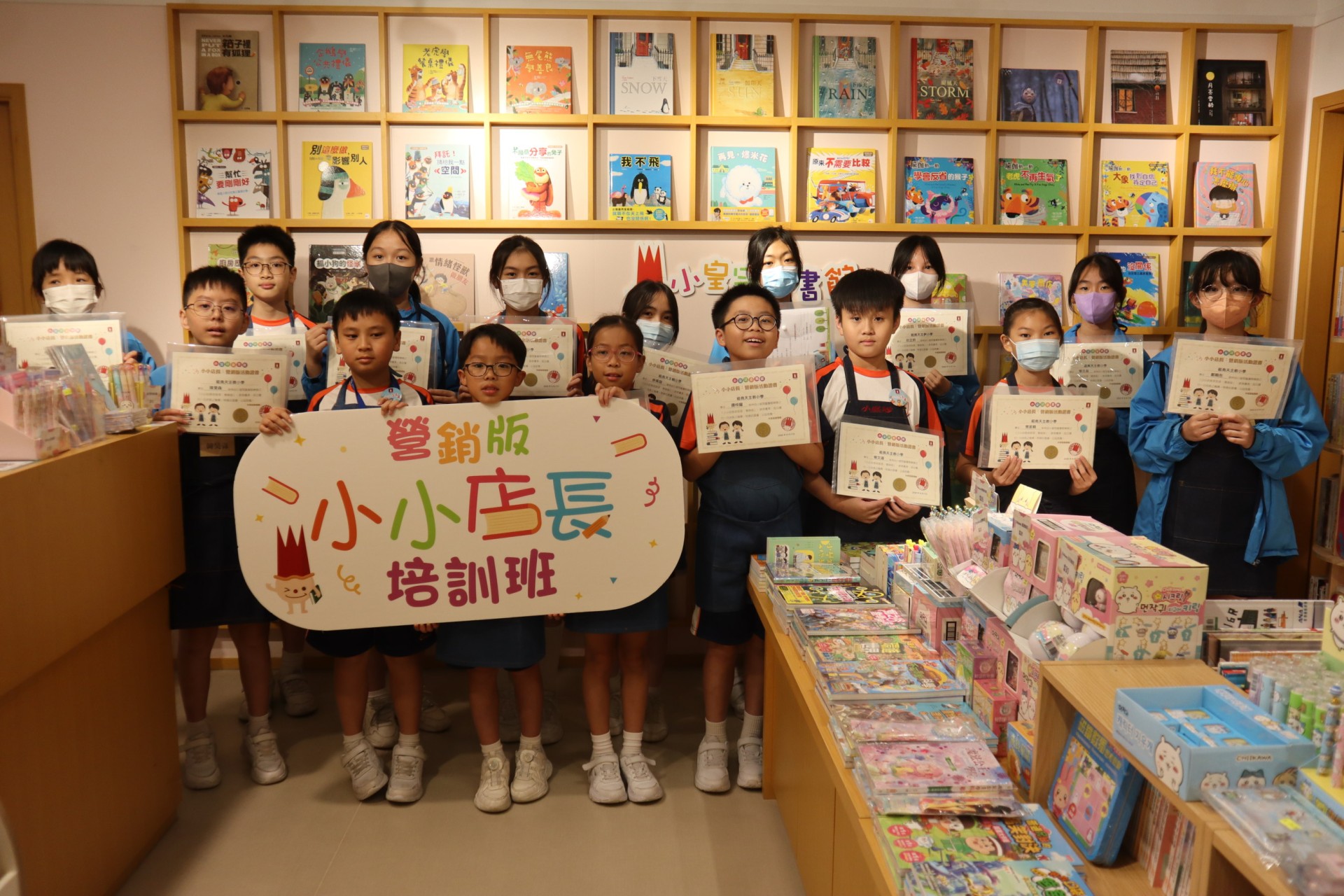 2024-2025年度 - 小小店長進階班：營銷版 活動