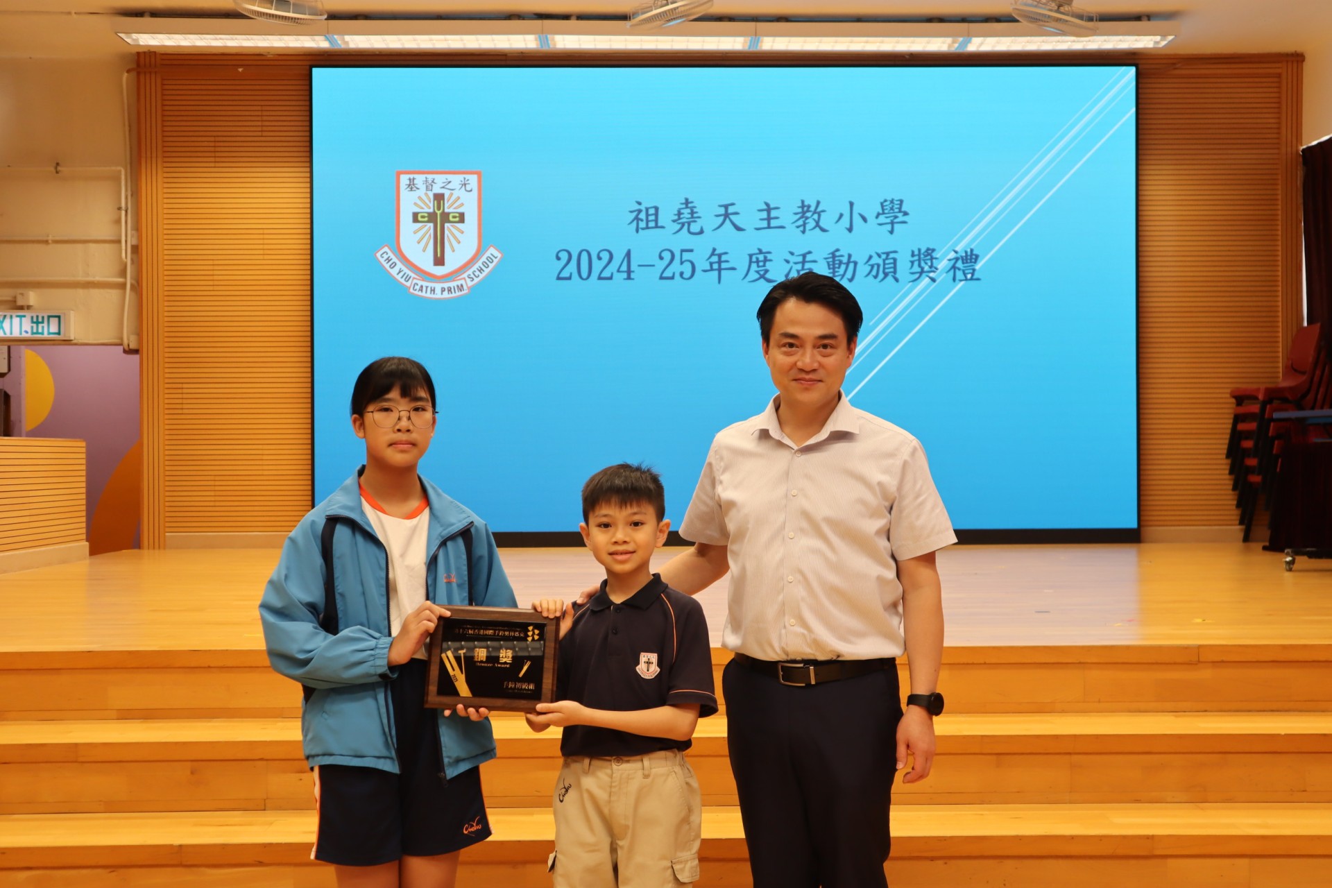 2024-2025年度 - 第十六次活動頒獎禮