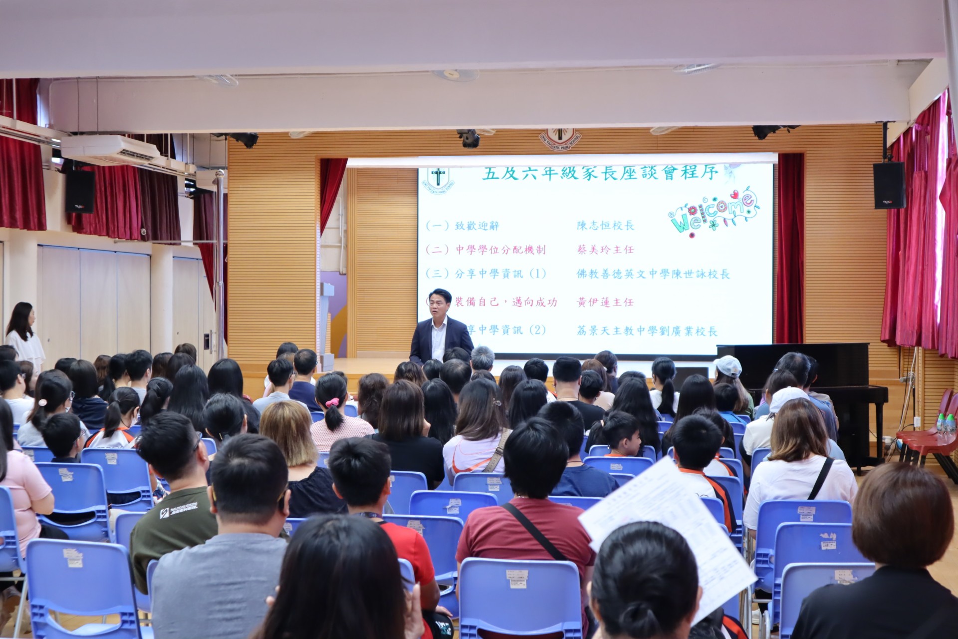 2025-2026年度 - 五/六年級-家長座談會