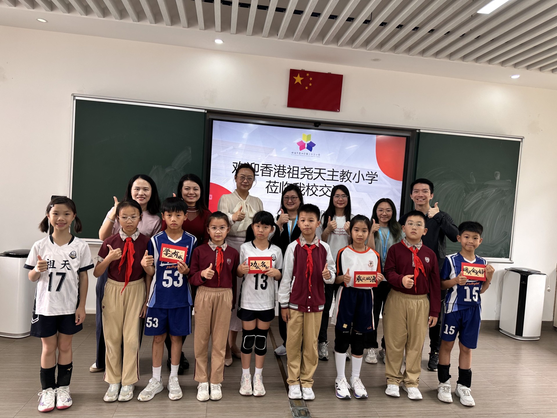 2025-2026年度 - 探訪珠海姊妹學校