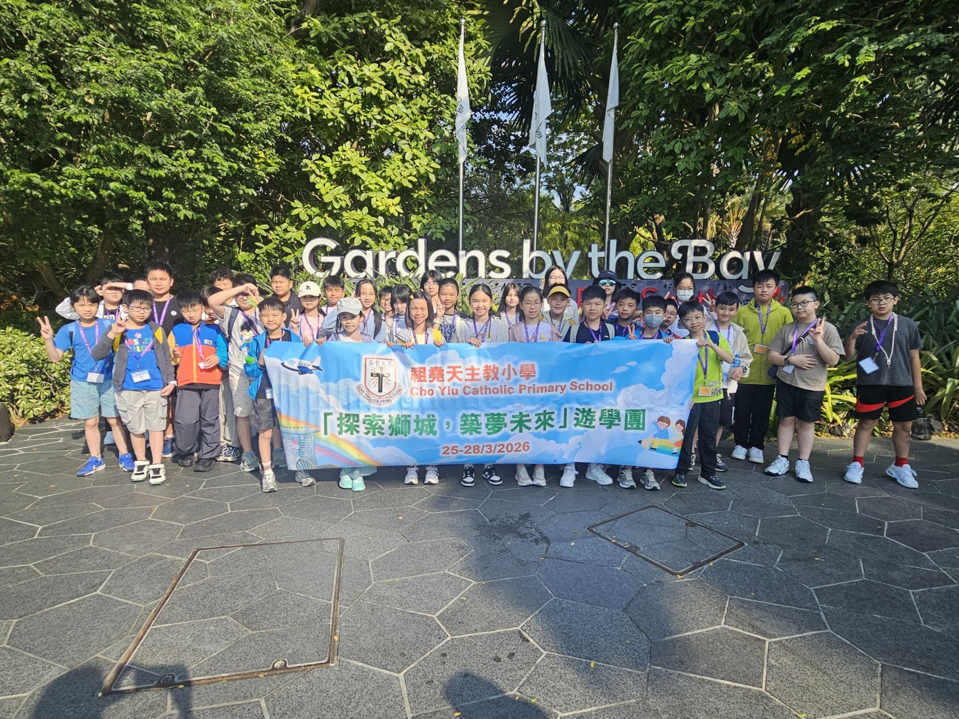 2025-2026年度 - 新加坡遊學團