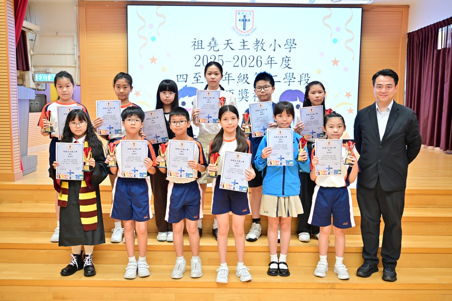 2025-2026年度 - 第二學段四至六年級頒獎禮
