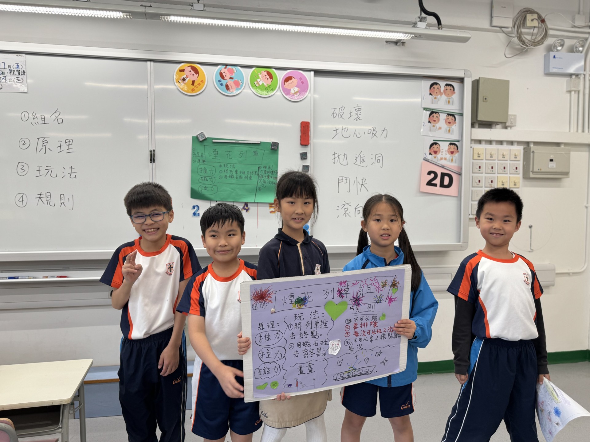 2025-26年度 - 二年級常識科LBD課程--Wonder Week