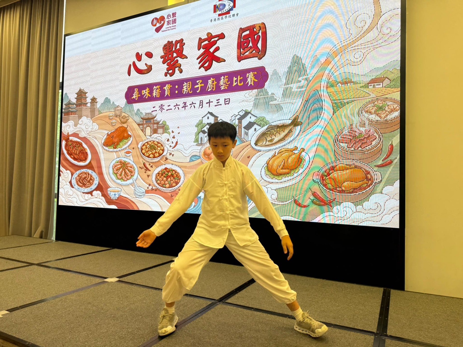 心繫家國太極表演
