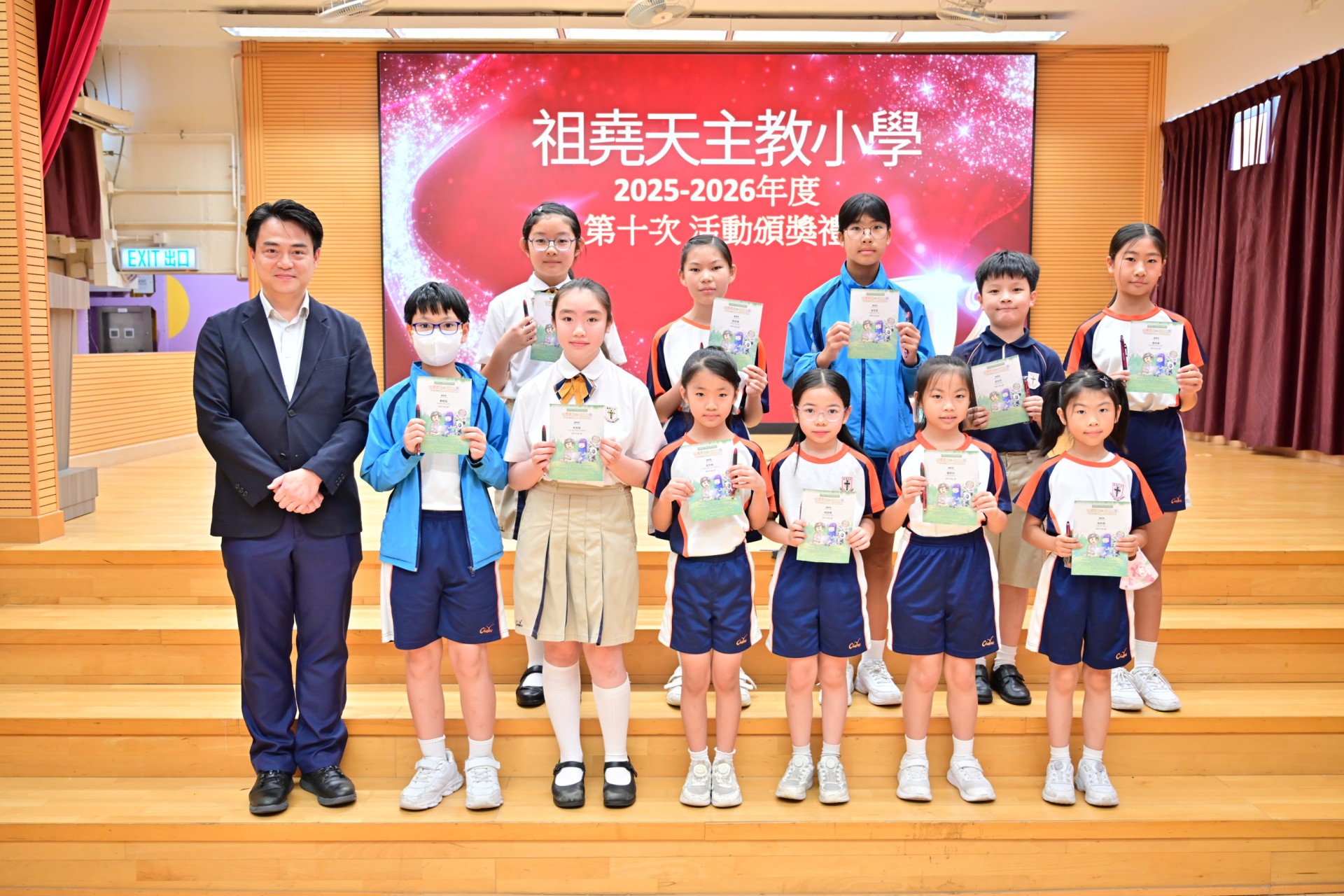 第十次活動頒獎禮